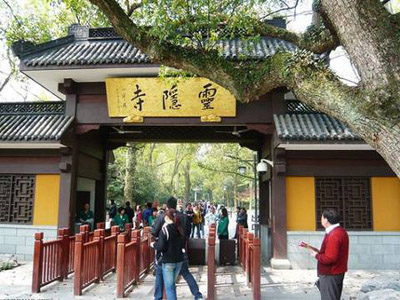 Templo Lingying, Hangzhou, Zhejiang, China 0