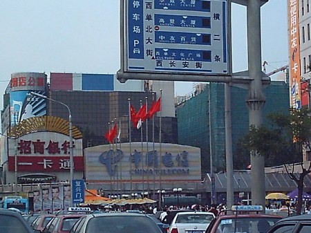 Avenida Xidan, Beijing, China 🗺️ Foro China, el Tíbet y Taiwán 0