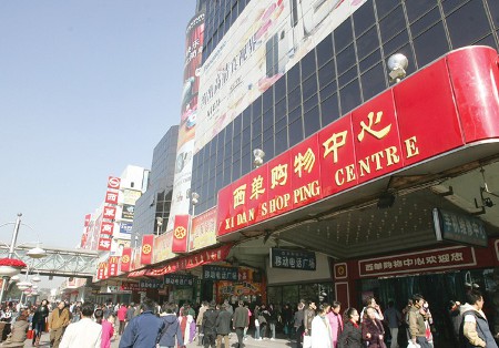 Avenida Xidan, Beijing, China 1