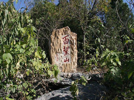 Parque Baiwangshan, Beijing, China 🗺️ Foro China, el Tíbet y Taiwán 2