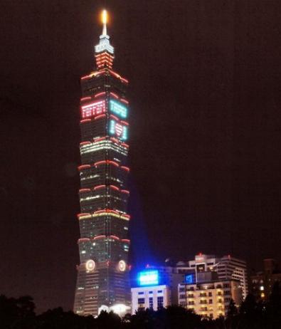 El Gran Rascacielos de Taiwan 1