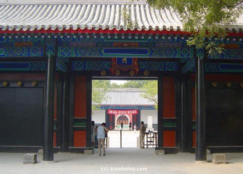 El Templo de Confucio, Beijing, China 1