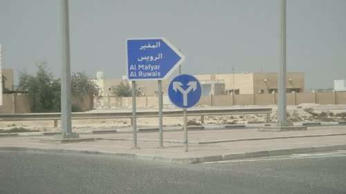 Madinat al Ka`ban, Qatar 1
