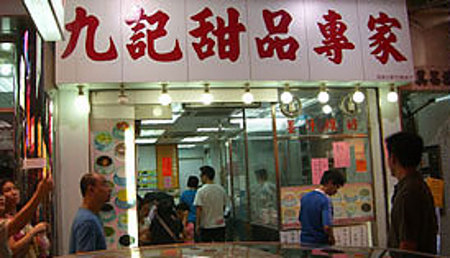 Restaurante Mak Mun Kee, Hong Kong 1