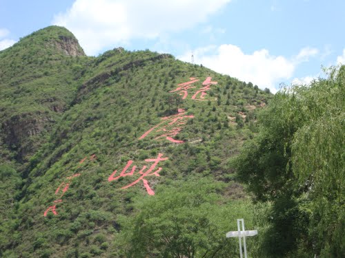 Yudu Shan,Yanqing, Beijing, China