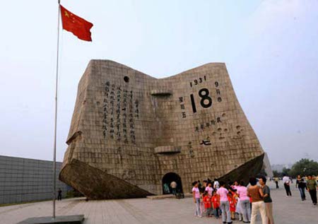 Museo 18 de septiembre, Shenyang, Liaoning, China 1