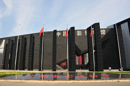 Museo del cine, Beijing, China 1