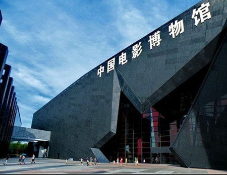 Museo del cine, Beijing, China 0