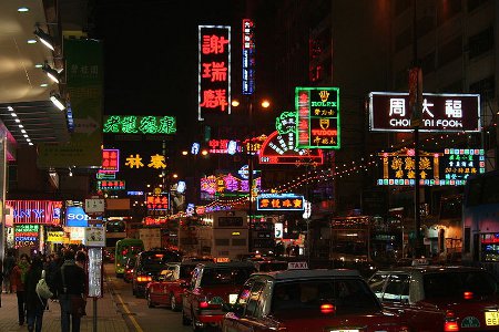calle Nathan Road, Hong Kong 1