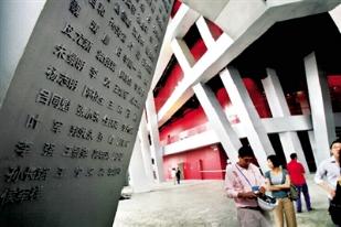 Stadium Olympico Beijing 2008, China 1