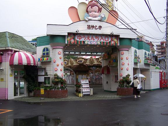 PARQUE DE ATRACIONES en Yokohama 🗺️ Foro General de Google Earth 0