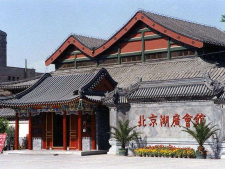 Salón Huguang, Hufangqiao, Beijing, China 0