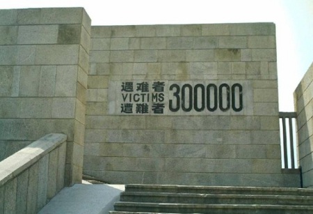 Salón Memorial para las Víctimas Nanjing, Jiangsu, China 0