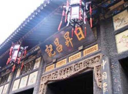 Pingyao, Xiyucheng, Shanxi, China 2