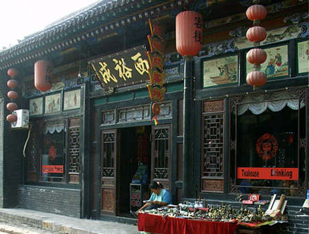 Pingyao, Xiyucheng, Shanxi, China 🗺️ Foro China, el Tíbet y Taiwán 0