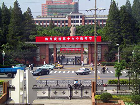 Universidad Fudan, Handan Road, Shanghái, China 0